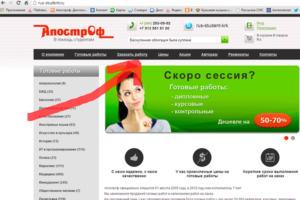 Как искать готовую работу? Вариант 1 Как искать готовую работу? Вариант 1