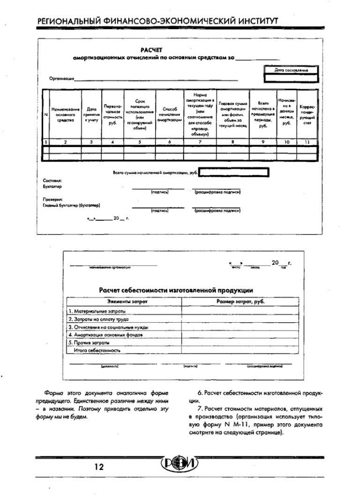 схема аксенова. образец